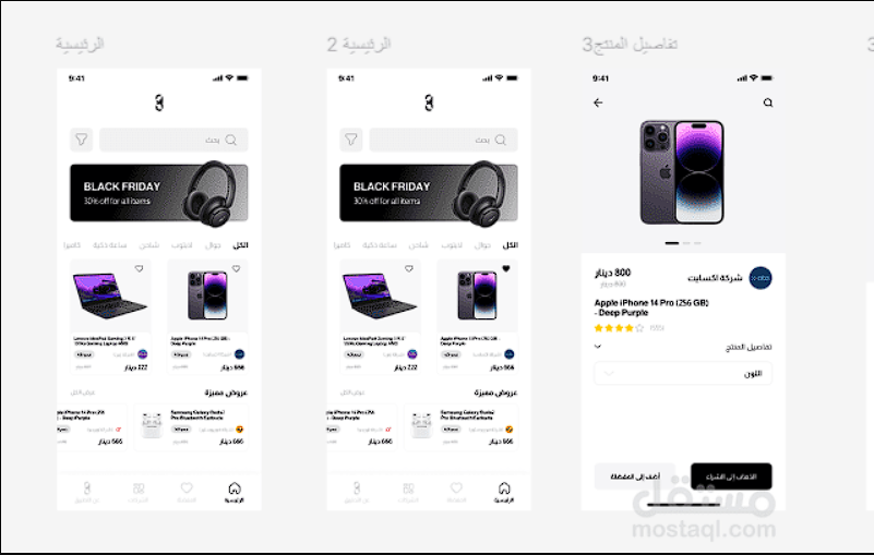 E-commerce App