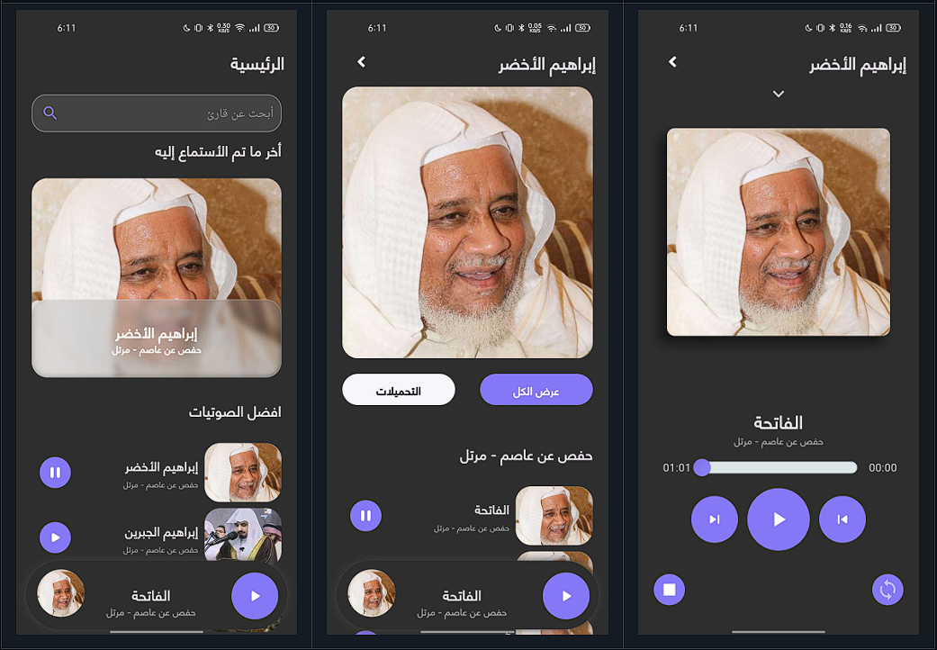 Music App